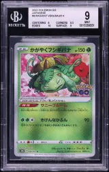 Radiant Venusaur #4