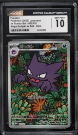 Haunter #022