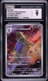 Tyranitar #079
