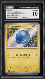 Voltorb #238