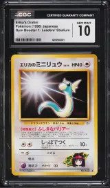 Erika's Dratini #147