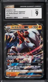 Lycanroc GX #057