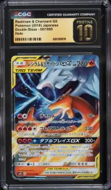 Reshiram & Charizard GX #007