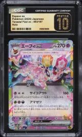 Espeon ex #063