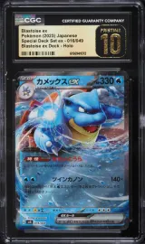 Blastoise EX #16