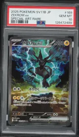 Zekrom ex #169