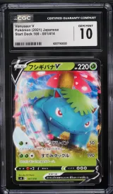 Venusaur V #001