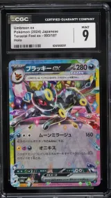 Umbreon Ex #93