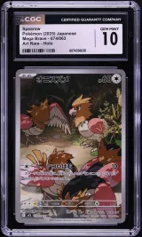 Spearow #74