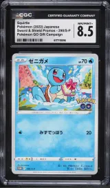 Squirtle #290