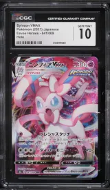 Sylveon VMAX #41