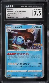 Blastoise #017