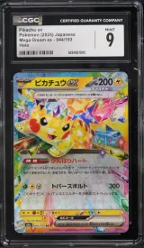 Pikachu ex #044