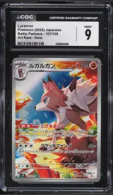 Lycanroc #107