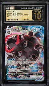 Blastoise Vmax #002