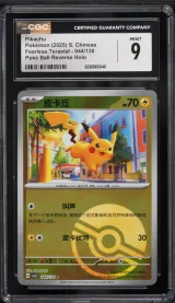 Pikachu #044