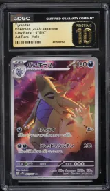 Tyranitar #079