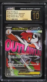 Mega Scrafty ex #231