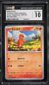Charmander #025