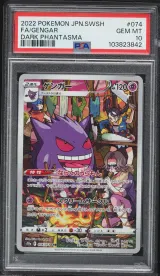 Gengar #74