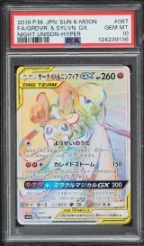 Gardevoir Sylveon GX #67