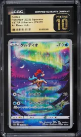 Keldeo #179
