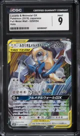 Lucario & Melmetal GX #29