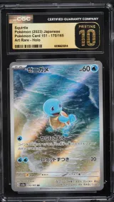 Squirtle #170