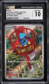 Riolu #068