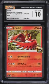 Ho-Oh #004
