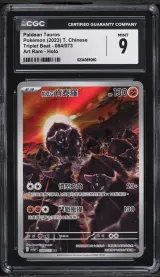 Paldean Tauros #084