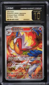 Infernape #070