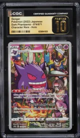 Gengar #074