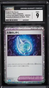 Blastoise & Suicune ex Deck Holo #025