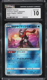 Radiant Greninja #026