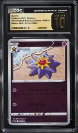 Starmie #003