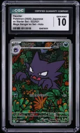 Haunter #022
