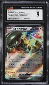 Cyclizar ex #9