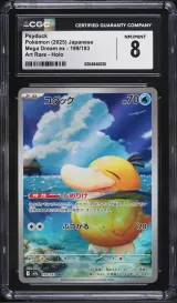 Psyduck #199