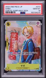 Sabo #073