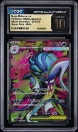Mega Malamar ex #094