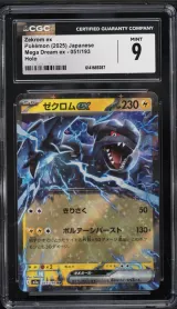 Zekrom ex #051