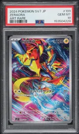Zeraora #109