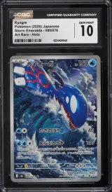 Kyogre #080