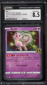 Mew #002