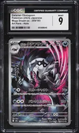 Galarian Obstagoon #209