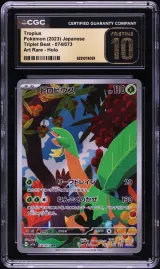 Tropius #074