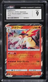 Typhlosion #019