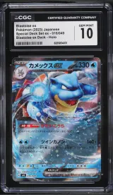 Blastoise Ex #16