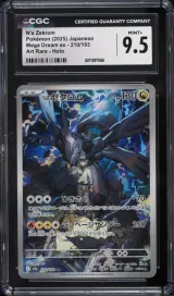 N's Zekrom #210